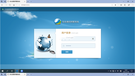  化隆无线通信对讲调度网管系统