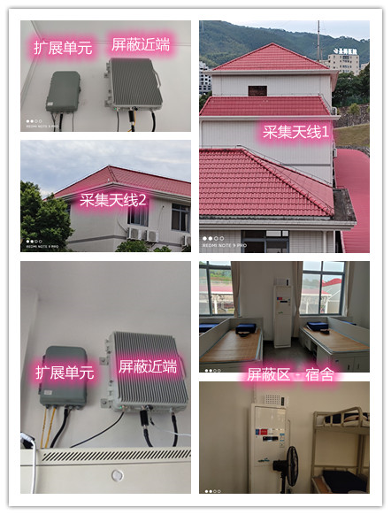  化隆某武警部队宿舍屏蔽案例（数字信令级）