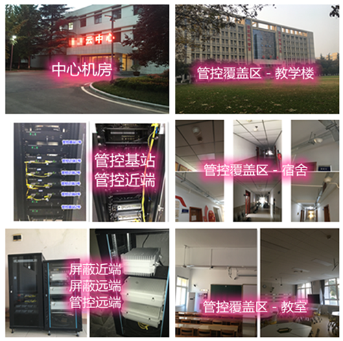  化隆某军事院校管控案例（数字信令级）